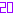 ２０