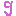 ｇ