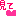 見て