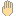 手