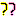 ？？はてな