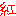 紅