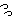 汗