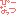 ぴーなっつ