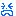 泣き