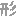 形