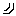 あ