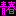 青春