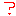 ？