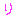 り