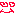 ラブ