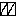 切り方