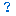 ？