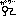 ガクッ