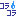 汗01
