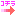 コチラ