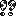 !?