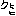 warau