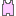 つなぎ