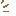 わ