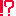 ！？８