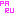 ぱる