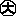 大