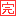 完