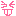 顔