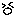 わー