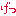 げつ