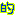 てき