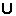 Ｕ