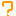 ？