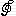 音符２
