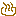 温泉