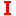 Ｉ