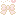 リボン*