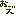 はきそう・・・