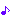 音符
