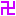 卍3