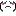 カナシイ