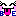 べー
