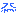 なく