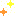 きらきら