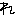 れ