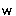 ｗ