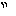 ・・・