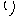 り