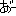 あー